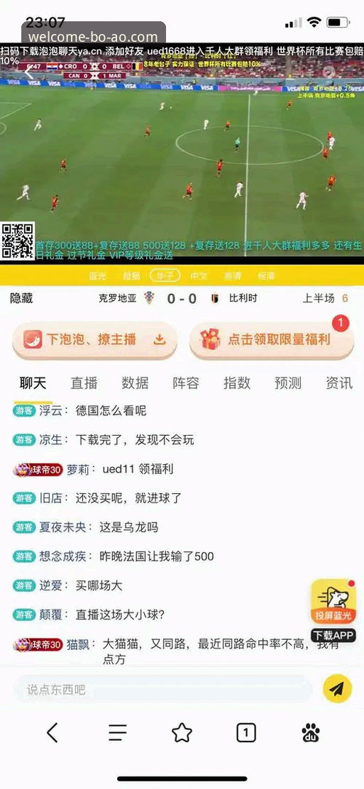 博澳体育怎么投注 博澳体育平台投注操作最新动态:从下载到实战的完整指南
